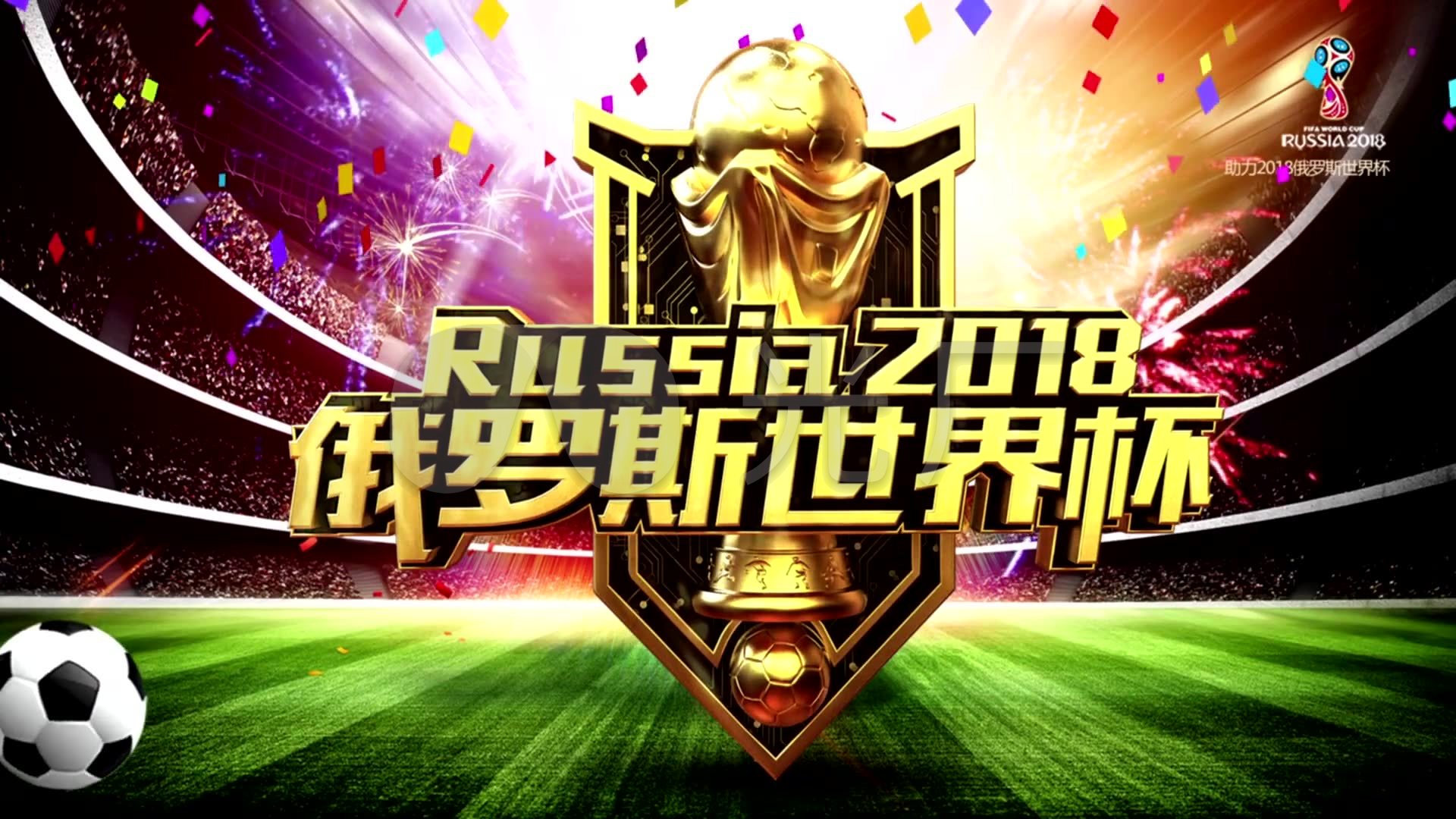 的商
